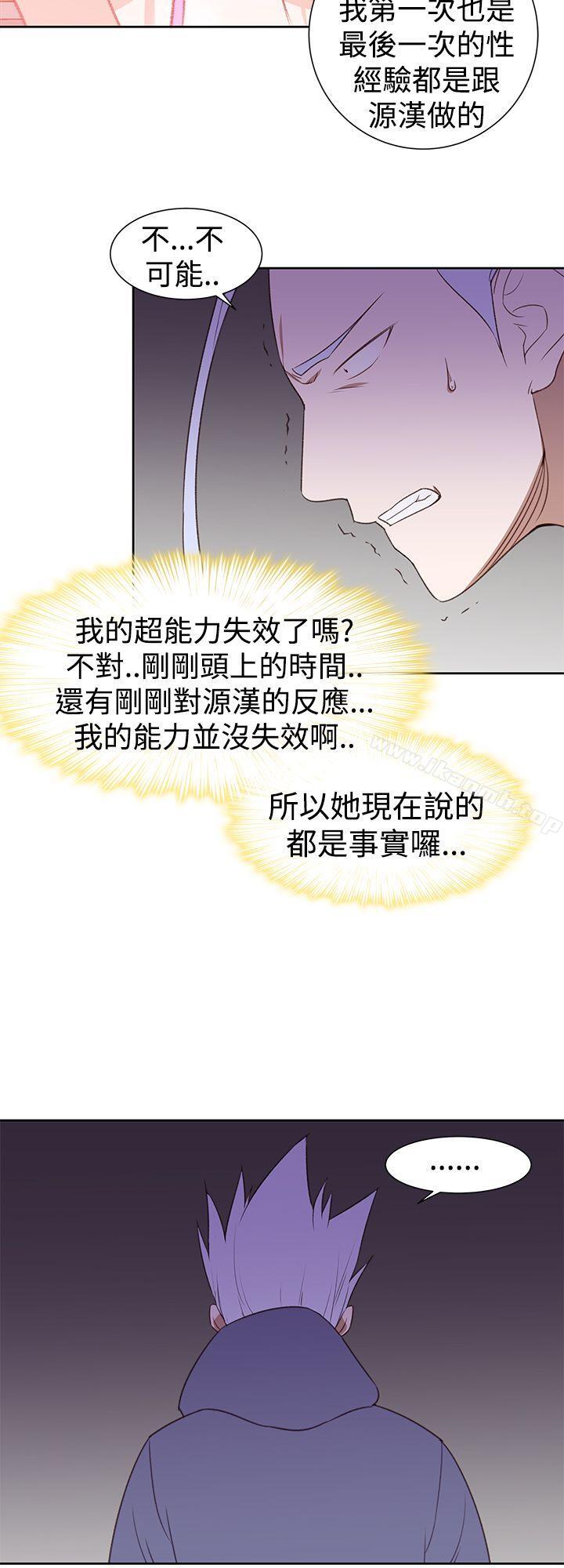 韩国漫画他的那里(完结)韩漫_他的那里(完结)-第27话在线免费阅读-韩国漫画-第16张图片