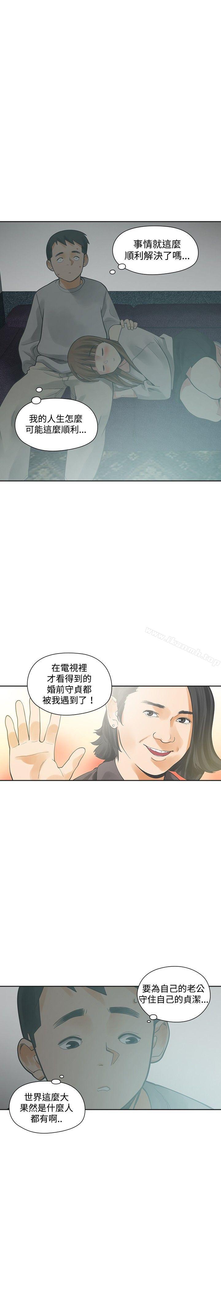 韩国漫画二十再重来韩漫_二十再重来-第15话在线免费阅读-韩国漫画-第9张图片