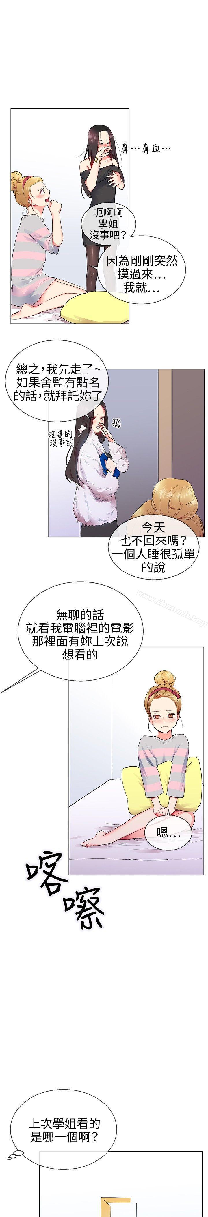 韩国漫画我的秘密砲友韩漫_我的秘密砲友-第9话在线免费阅读-韩国漫画-第17张图片