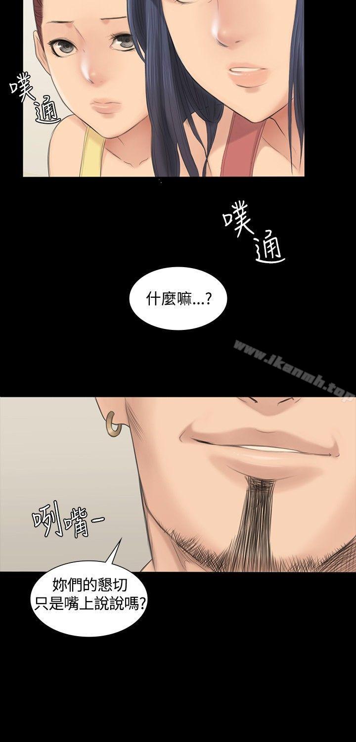 韩国漫画制作人:练习生韩漫_制作人:练习生-第1话在线免费阅读-韩国漫画-第18张图片