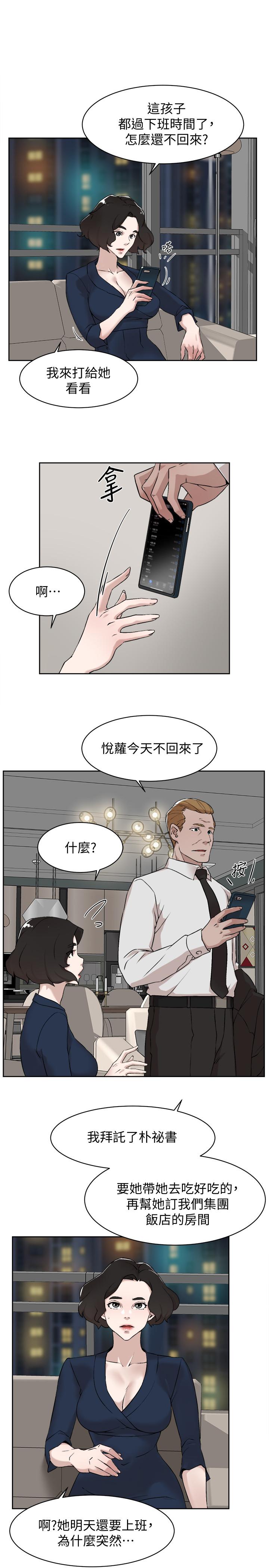 韩国漫画她的高跟鞋(无删减)韩漫_她的高跟鞋(无删减)-第126话-把具真宇那小子做掉在线免费阅读-韩国漫画-第3张图片