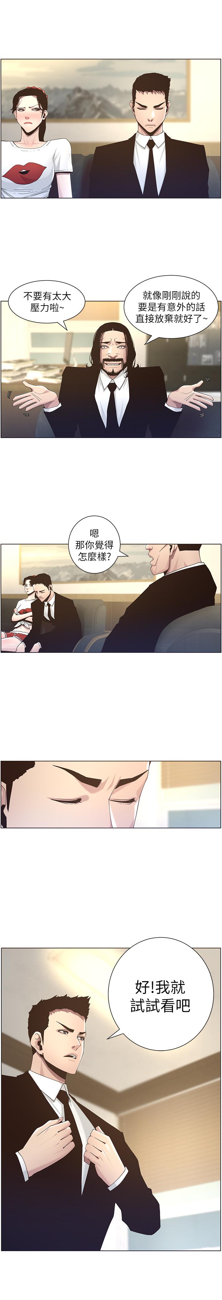 韩国漫画姐妹与继父韩漫_姐妹与继父-第45话-我今天一定要和你做...在线免费阅读-韩国漫画-第11张图片