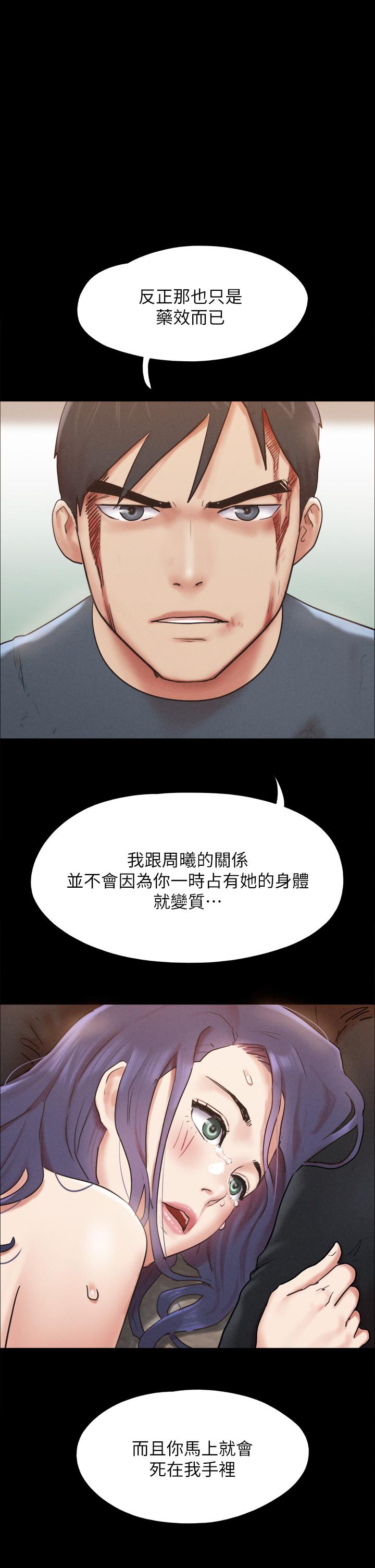 韩国漫画协议换爱韩漫_协议换爱-第159话-我不会这么简单就放过你在线免费阅读-韩国漫画-第1张图片