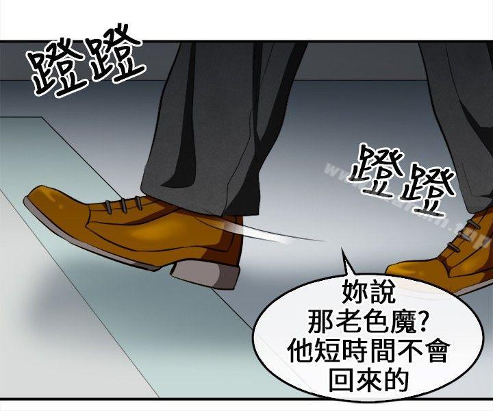 韩国漫画性王之路韩漫_性王之路-第7话在线免费阅读-韩国漫画-第9张图片