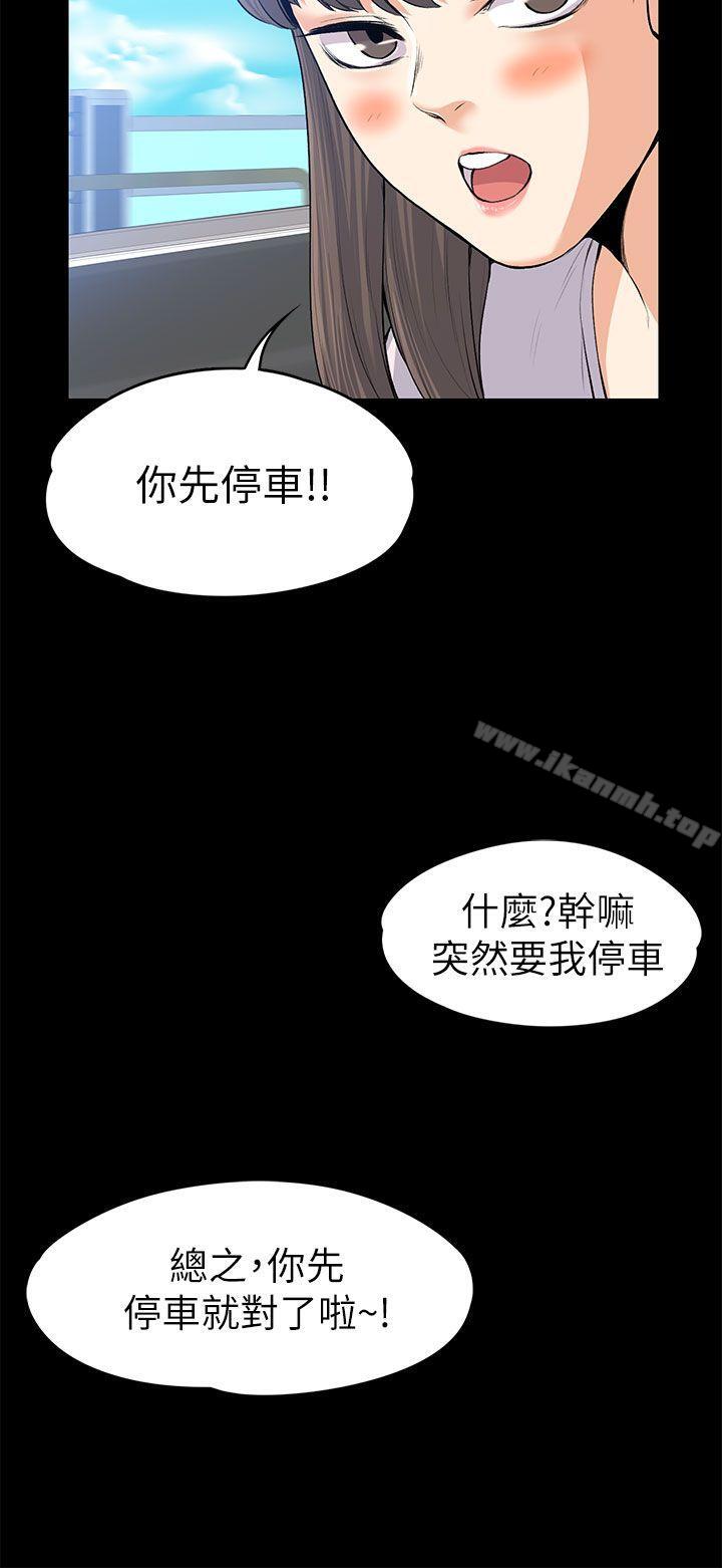 韩国漫画上司的妻子韩漫_上司的妻子-第21话---选妳进公司的是我!在线免费阅读-韩国漫画-第32张图片