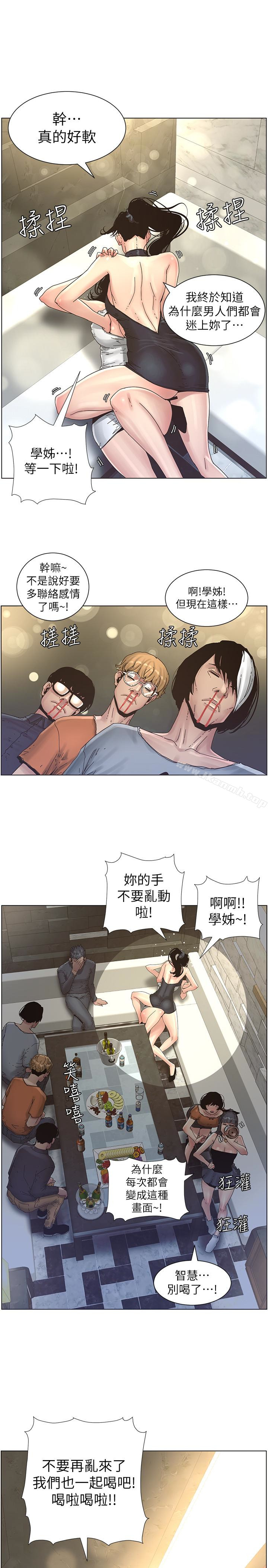韩国漫画姐妹与继父韩漫_姐妹与继父-第28话-要先从谁开始呢…?在线免费阅读-韩国漫画-第13张图片
