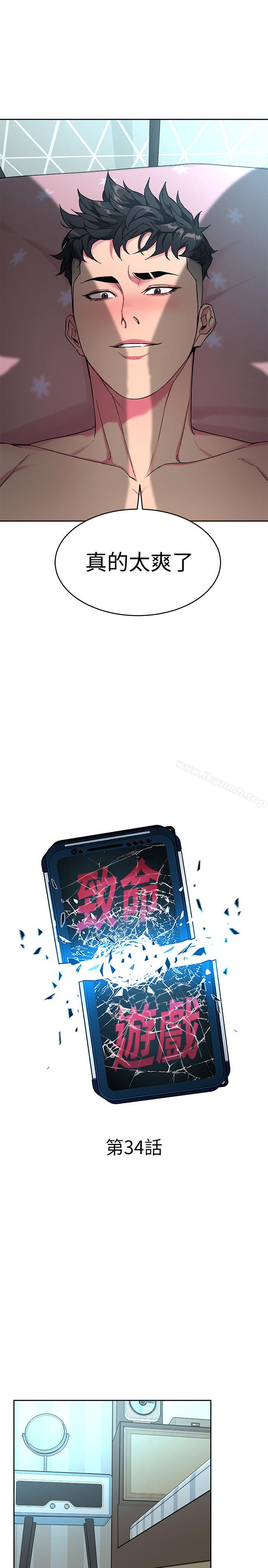 韩国漫画致命游戏韩漫_致命游戏-第34话-无比契合的肉体在线免费阅读-韩国漫画-第4张图片