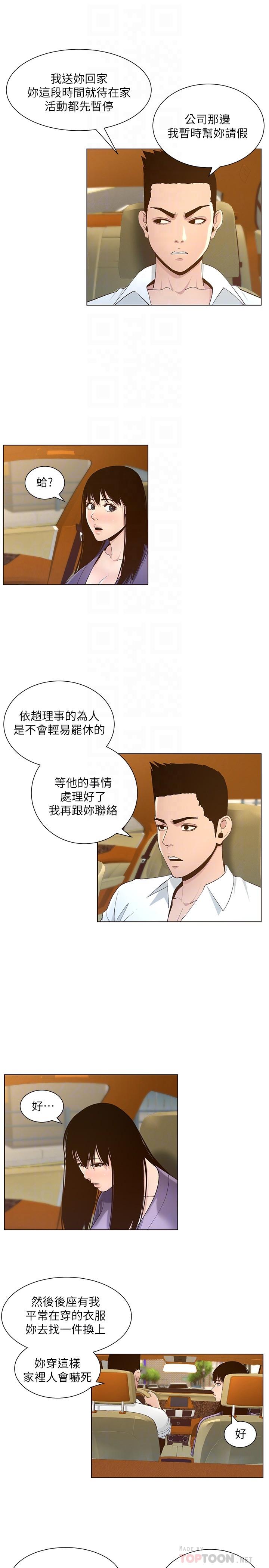 韩国漫画姐妹与继父韩漫_姐妹与继父-第108话-我可以喜欢你吗在线免费阅读-韩国漫画-第14张图片