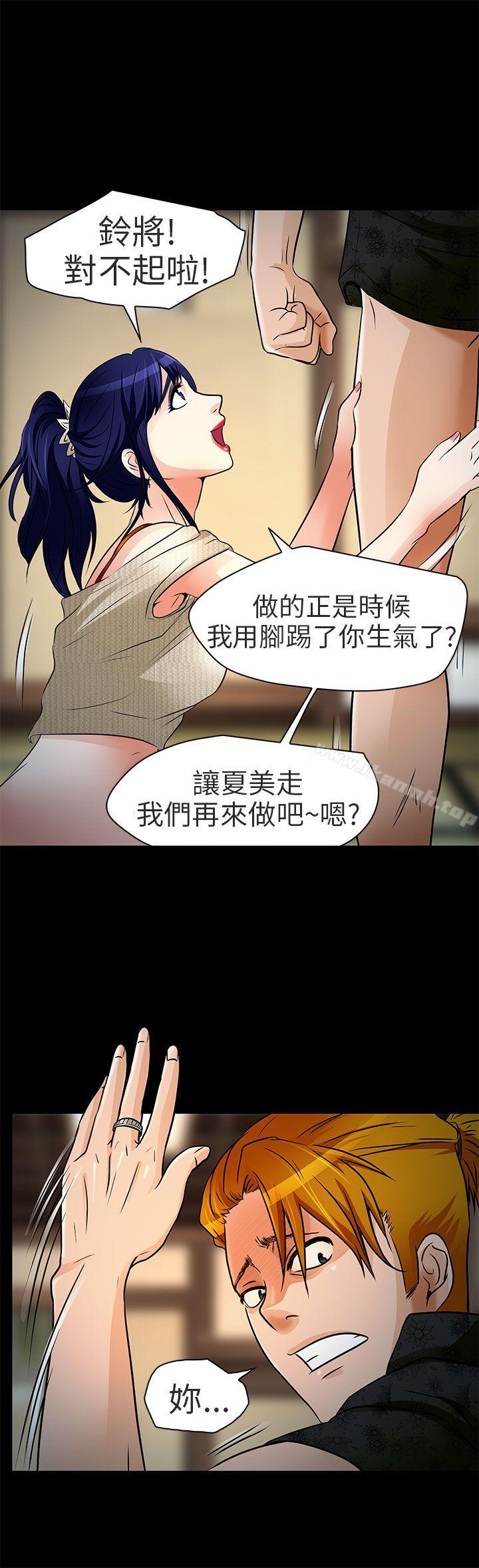 韩国漫画夏美我的爱韩漫_夏美我的爱-第9话在线免费阅读-韩国漫画-第18张图片