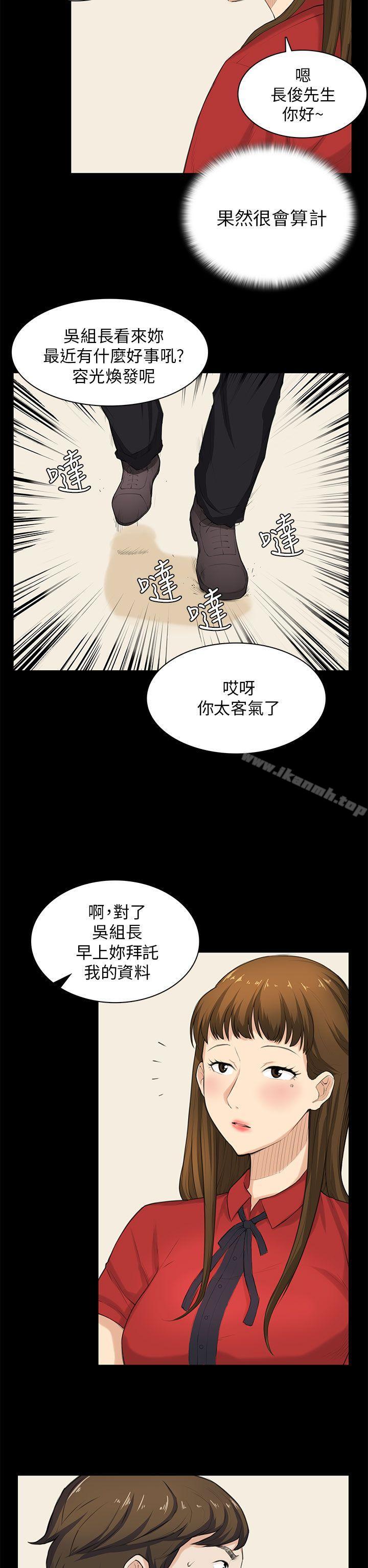 韩国漫画斯德哥尔摩症候群韩漫_斯德哥尔摩症候群-第29话在线免费阅读-韩国漫画-第24张图片