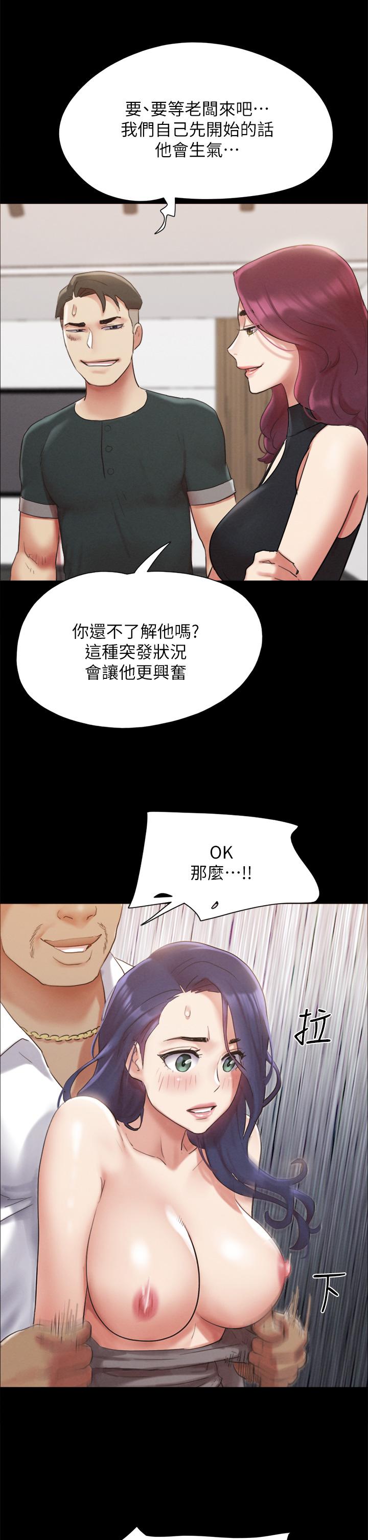 韩国漫画协议换爱韩漫_协议换爱-第149话-被我上总比被轮奸好在线免费阅读-韩国漫画-第26张图片