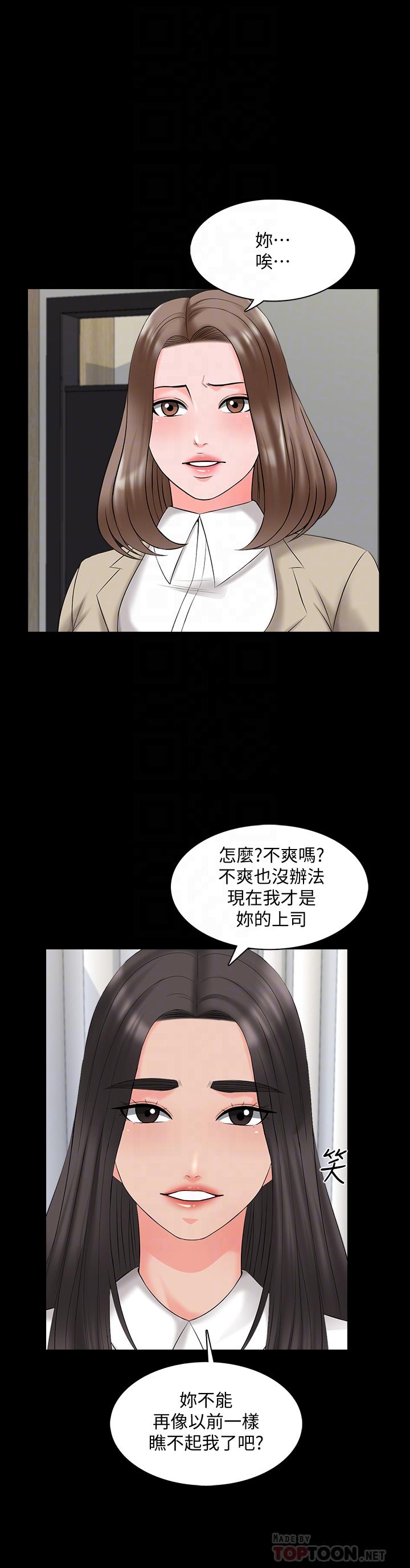 韩国漫画家教老师韩漫_家教老师-第40话-郑佳盈的登场在线免费阅读-韩国漫画-第10张图片