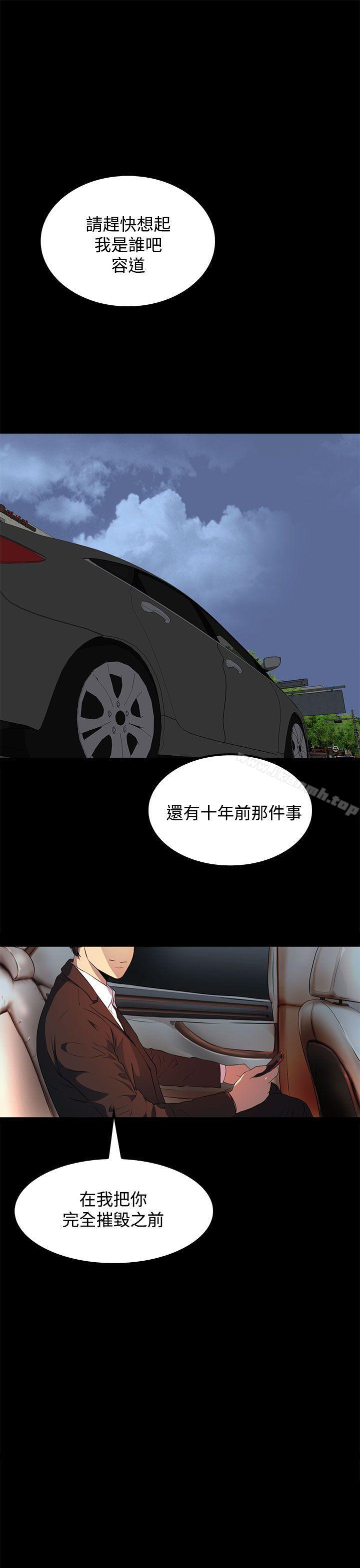 韩国漫画人妻的秘密韩漫_人妻的秘密-第14话在线免费阅读-韩国漫画-第31张图片