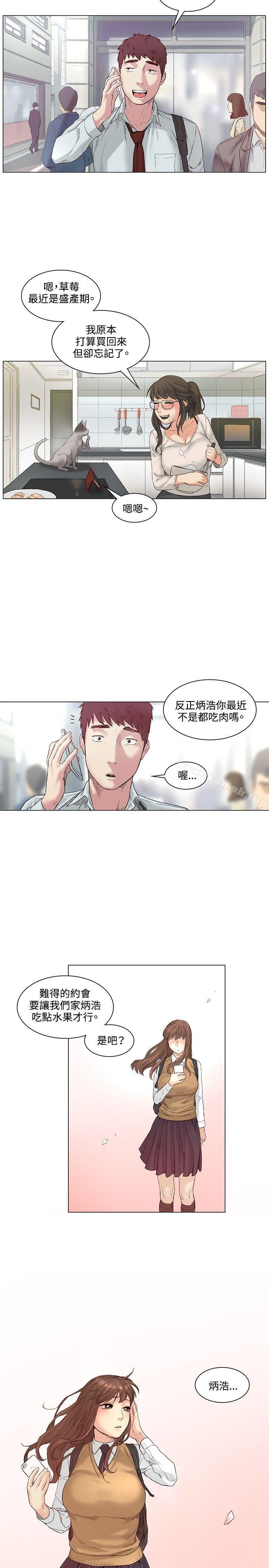 韩国漫画偶然韩漫_偶然-最终话在线免费阅读-韩国漫画-第20张图片