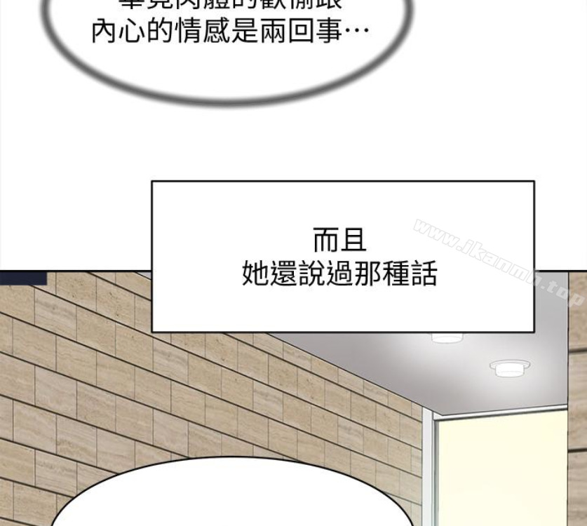 韩国漫画她的高跟鞋(无删减)韩漫_她的高跟鞋(无删减)-第94话-你觉得她真的喜欢你吗?在线免费阅读-韩国漫画-第40张图片