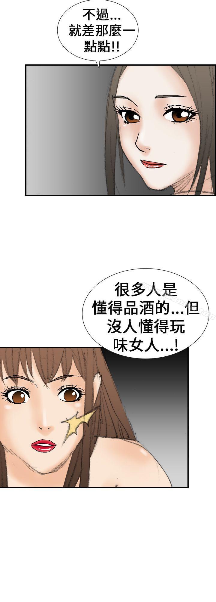 韩国漫画魔鬼(完结)韩漫_魔鬼(完结)-第20话在线免费阅读-韩国漫画-第30张图片