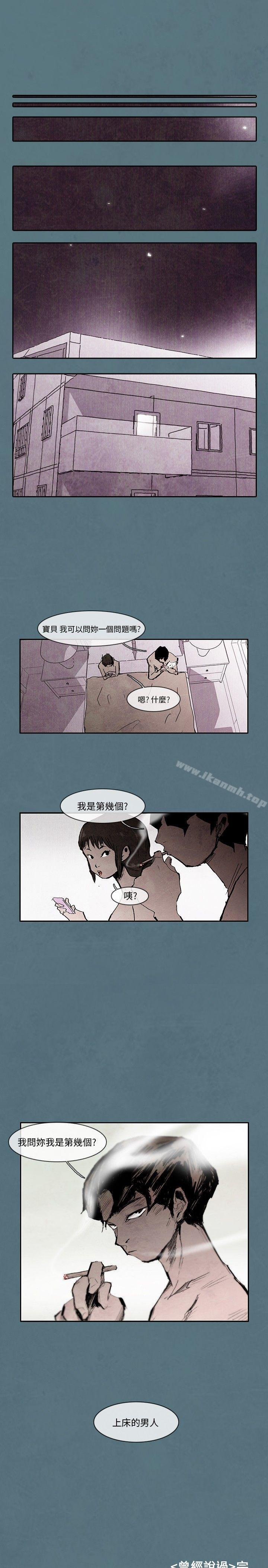 韩国漫画10人10色：初体验韩漫_10人10色：初体验-姜智允---曾经说过(下)在线免费阅读-韩国漫画-第9张图片