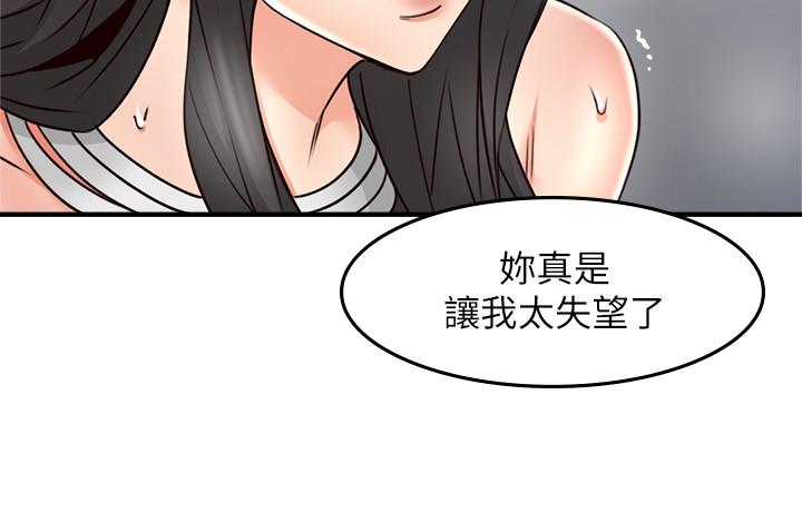 韩国漫画邻居人妻韩漫_邻居人妻-第29话-我知道你有多淫荡在线免费阅读-韩国漫画-第24张图片