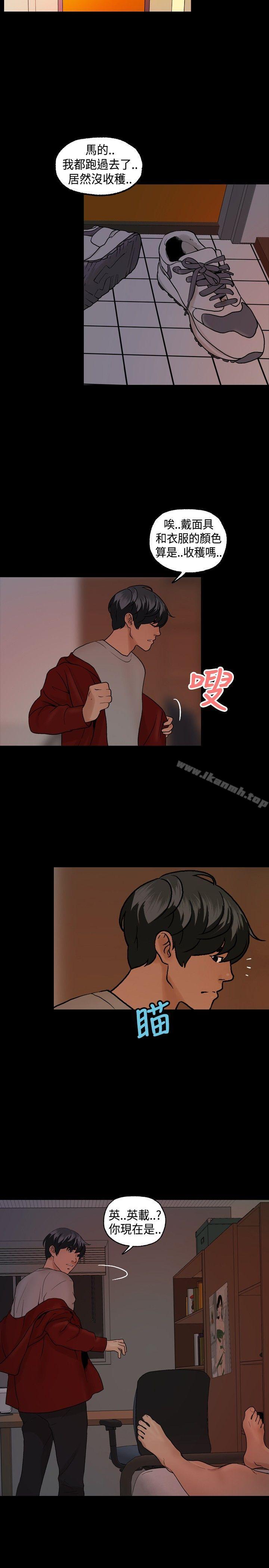 韩国漫画蒙面女王韩漫_蒙面女王-第6话在线免费阅读-韩国漫画-第15张图片