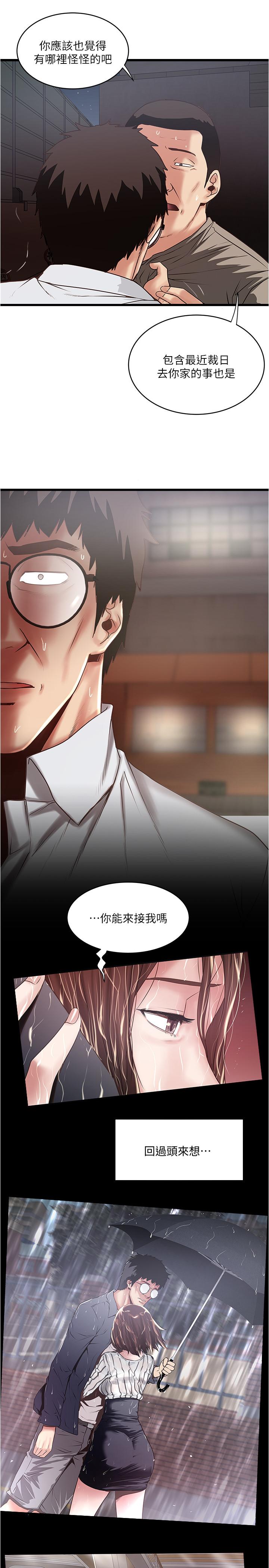 韩国漫画下女,初希韩漫_下女,初希-第80话-从一开始就有计划的接近在线免费阅读-韩国漫画-第11张图片