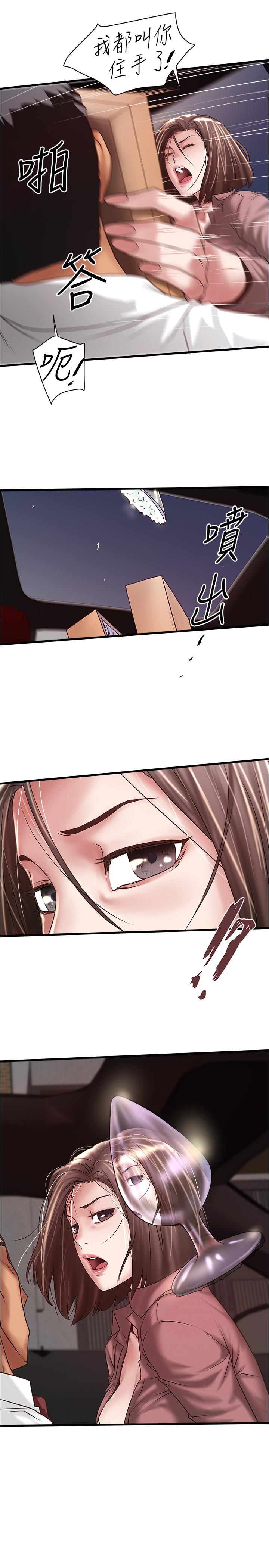 韩国漫画下女,初希韩漫_下女,初希-第81话-这是什么东西在线免费阅读-韩国漫画-第30张图片
