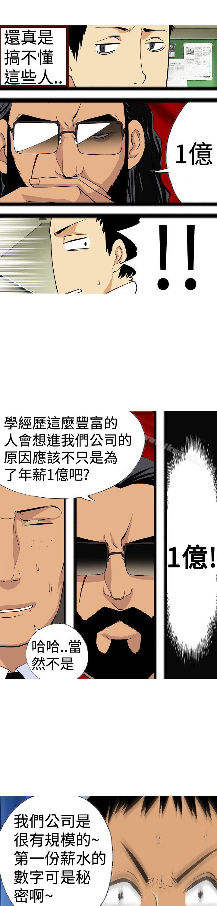 韩国漫画目标就是妳内裤(完结)韩漫_目标就是妳内裤(完结)-第5话在线免费阅读-韩国漫画-第11张图片