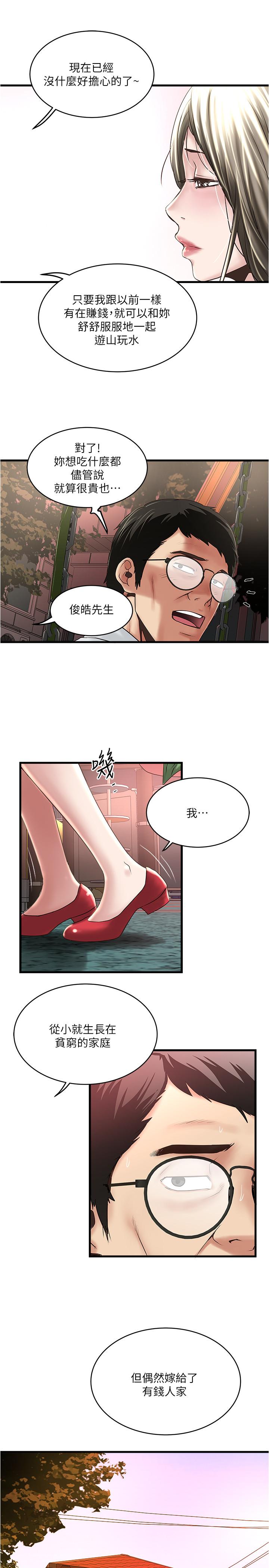 韩国漫画下女,初希韩漫_下女,初希-第68话-俊皓的决定在线免费阅读-韩国漫画-第26张图片