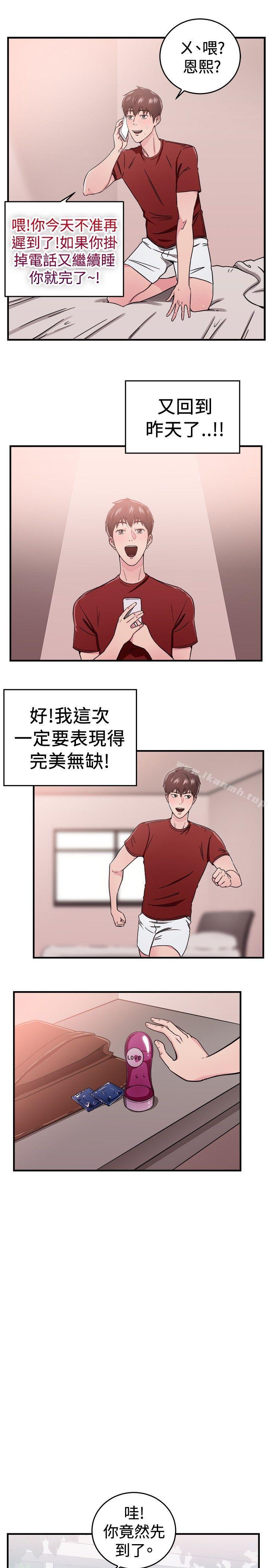 韩国漫画前男友前女友(完结)韩漫_前男友前女友(完结)-第98话-时间倒转(中)在线免费阅读-韩国漫画-第4张图片