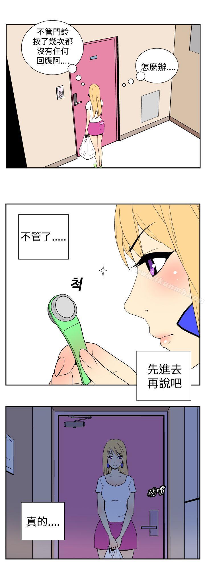 韩国漫画她的秘密空间(完结)韩漫_她的秘密空间(完结)-第二十四话在线免费阅读-韩国漫画-第6张图片