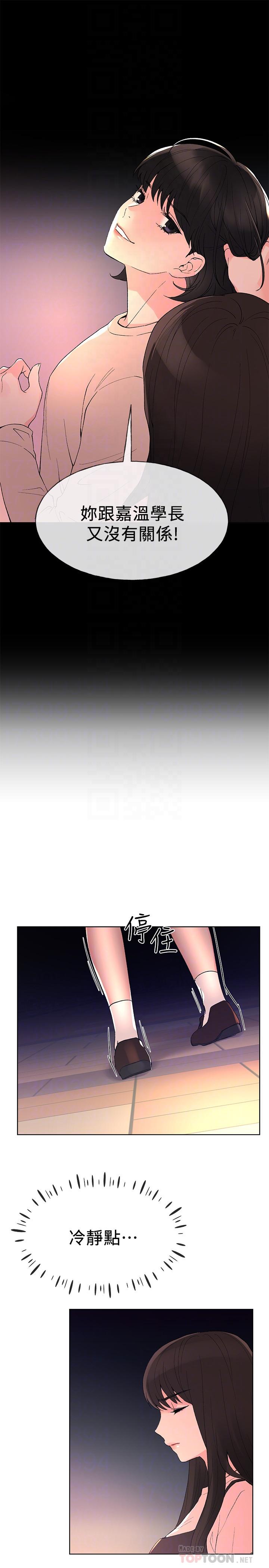 韩国漫画重考生韩漫_重考生-第54话-在上课时间的爱抚在线免费阅读-韩国漫画-第6张图片