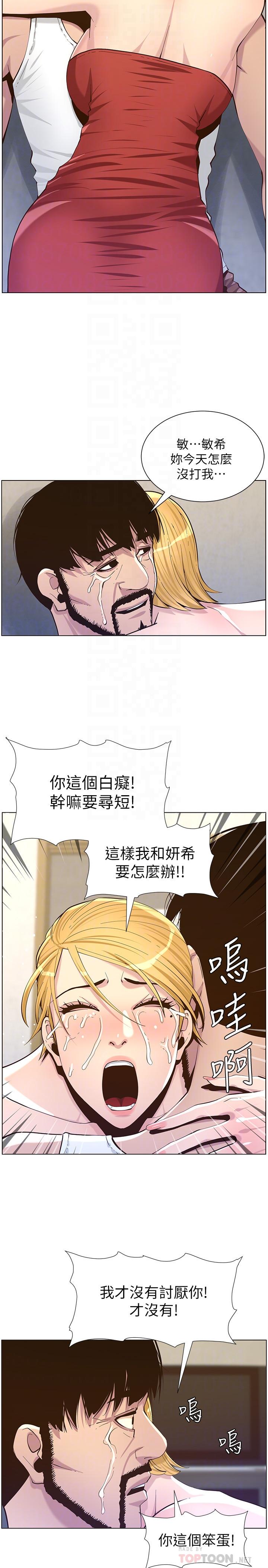 韩国漫画姐妹与继父韩漫_姐妹与继父-第82话-我现在是你的了在线免费阅读-韩国漫画-第10张图片