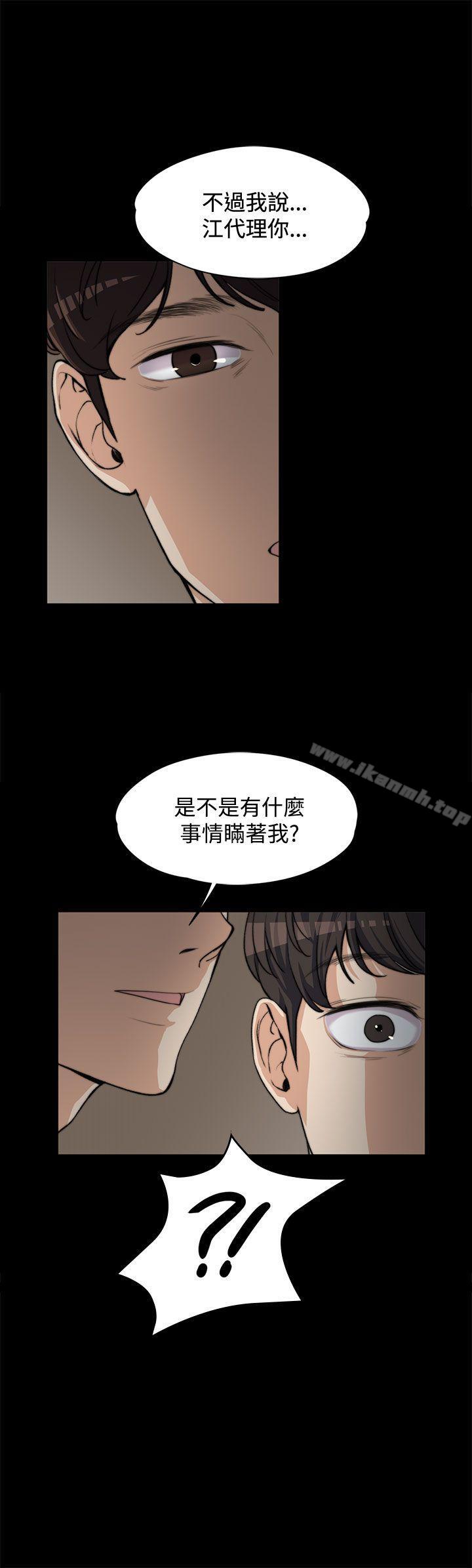 韩国漫画上司的妻子韩漫_上司的妻子-第5话在线免费阅读-韩国漫画-第1张图片