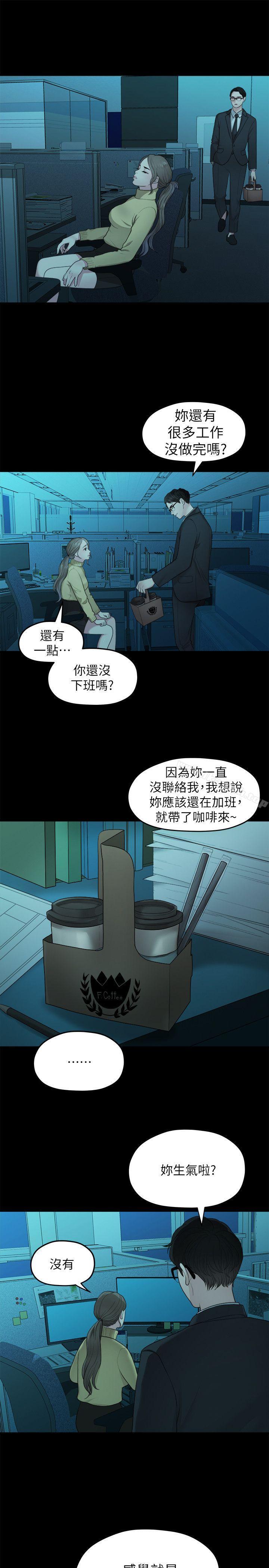 韩国漫画我们的非常关系韩漫_我们的非常关系-第37话-圣奎安慰多贤的方法在线免费阅读-韩国漫画-第3张图片