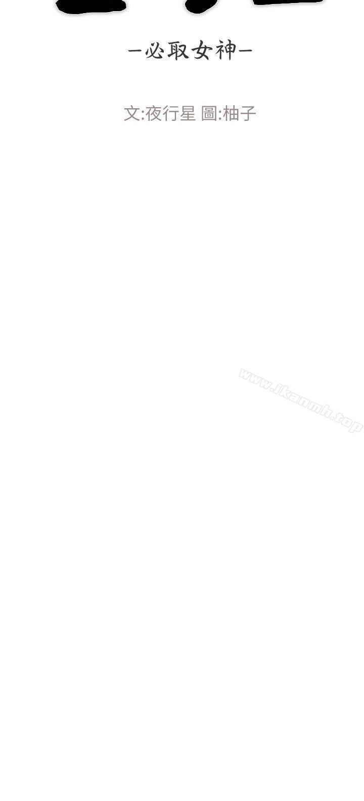 韩国漫画重考生韩漫_重考生-第8话-谨遵教授吩咐在线免费阅读-韩国漫画-第4张图片