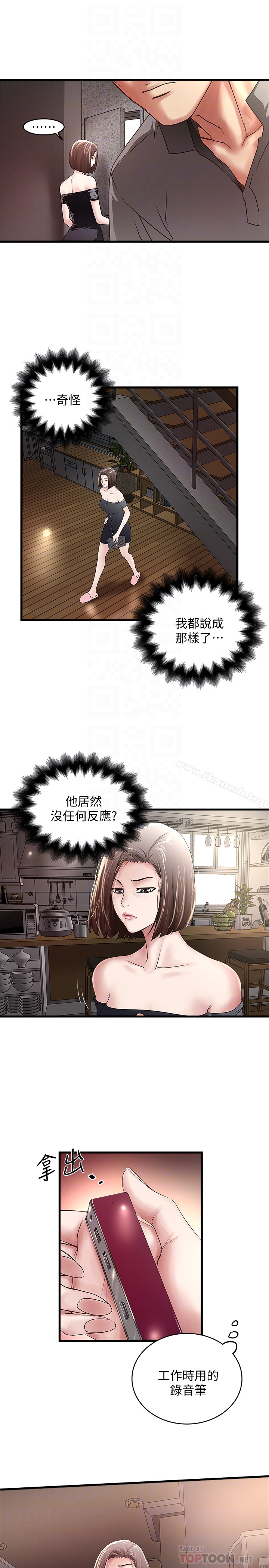 韩国漫画下女,初希韩漫_下女,初希-第48话-你怎么能对我动手?在线免费阅读-韩国漫画-第27张图片