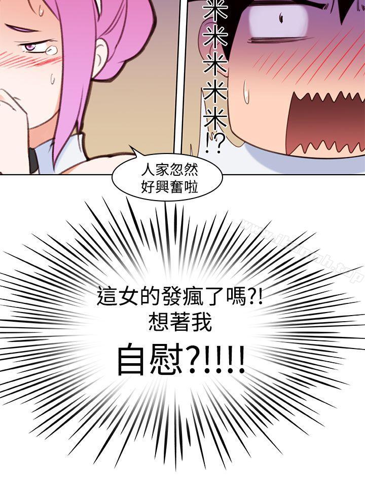 韩国漫画他的那里(完结)韩漫_他的那里(完结)-第5话在线免费阅读-韩国漫画-第22张图片