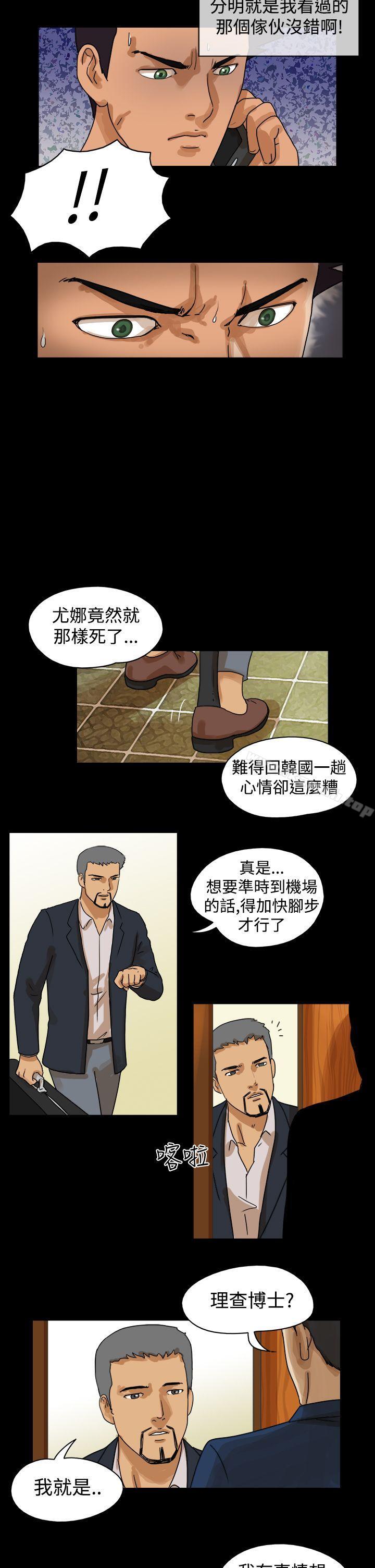 韩国漫画The-Day韩漫_The-Day-最终话在线免费阅读-韩国漫画-第8张图片