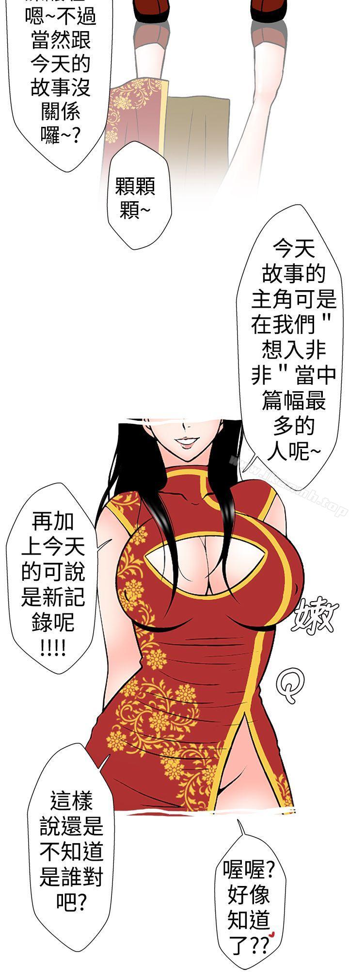 韩国漫画想入非非韩漫_想入非非-姐夫~人家怀孕了啦(上)在线免费阅读-韩国漫画-第2张图片