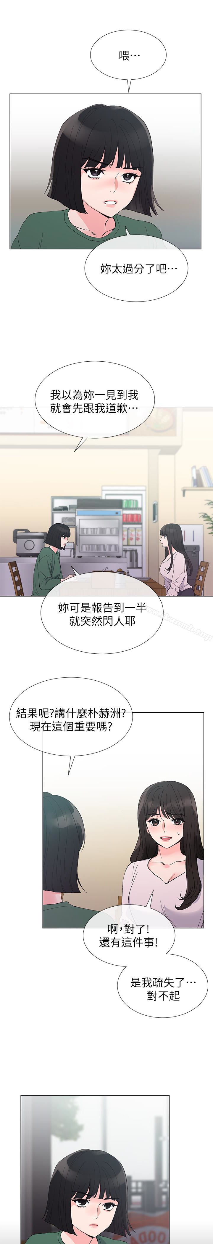 韩国漫画重考生韩漫_重考生-第40话-丹雅卷入的谣言在线免费阅读-韩国漫画-第20张图片