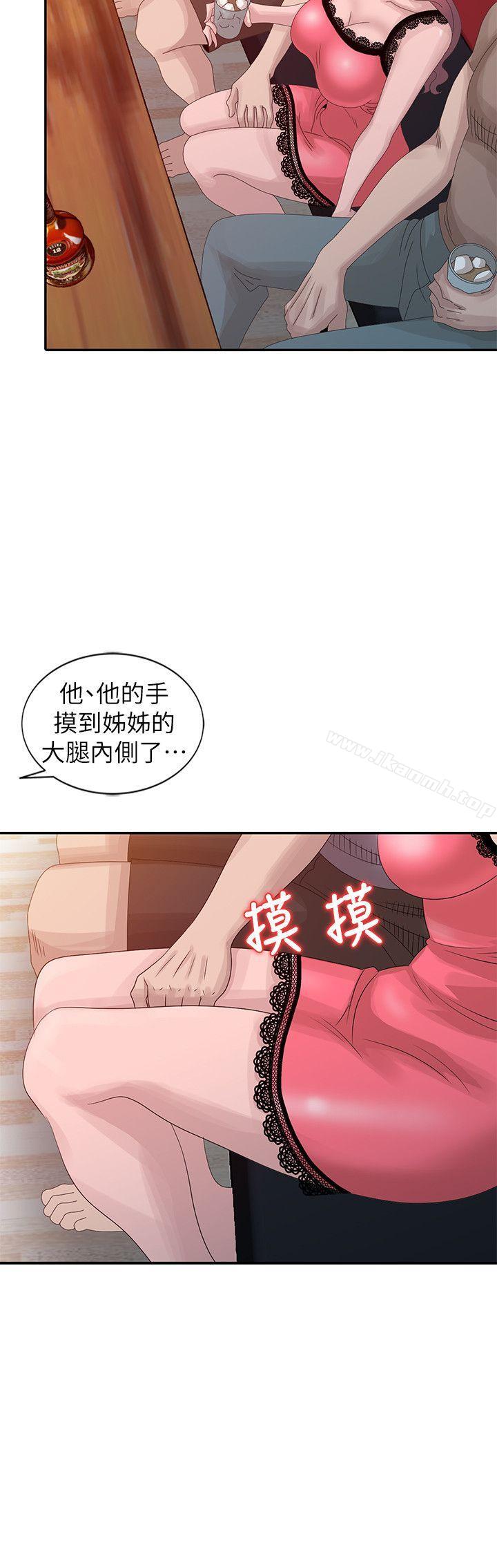 韩国漫画嘘！姐姐的诱惑韩漫_嘘！姐姐的诱惑-第19话-秘密同学会在线免费阅读-韩国漫画-第14张图片