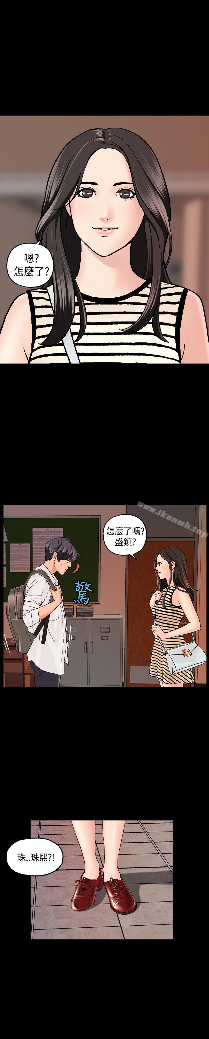 韩国漫画蒙面女王韩漫_蒙面女王-第3话在线免费阅读-韩国漫画-第13张图片