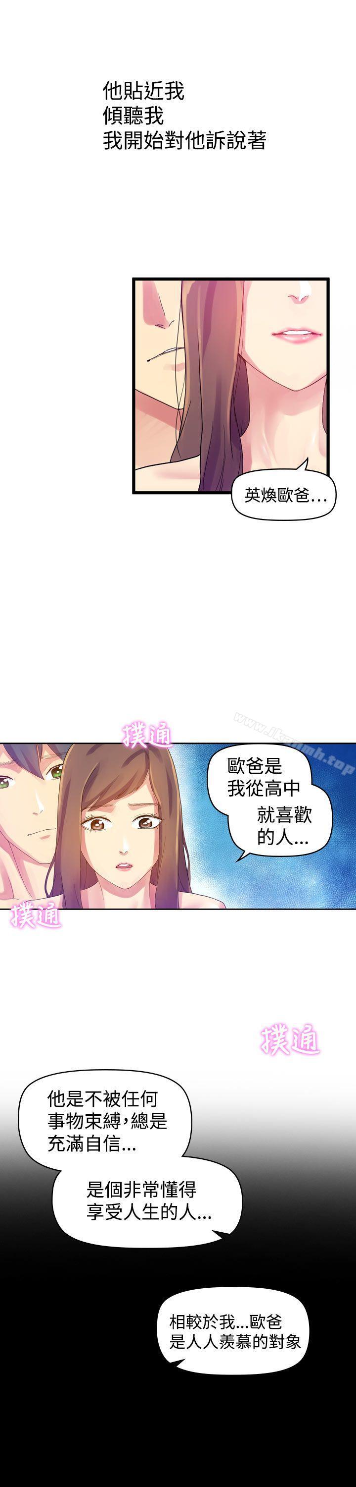 韩国漫画幻想中的她(完结)韩漫_幻想中的她(完结)-第8话在线免费阅读-韩国漫画-第7张图片