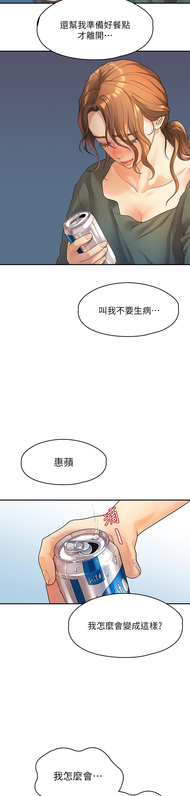 韩国漫画我们的非常关系韩漫_我们的非常关系-第51话-我怎么会落得这种下场在线免费阅读-韩国漫画-第19张图片