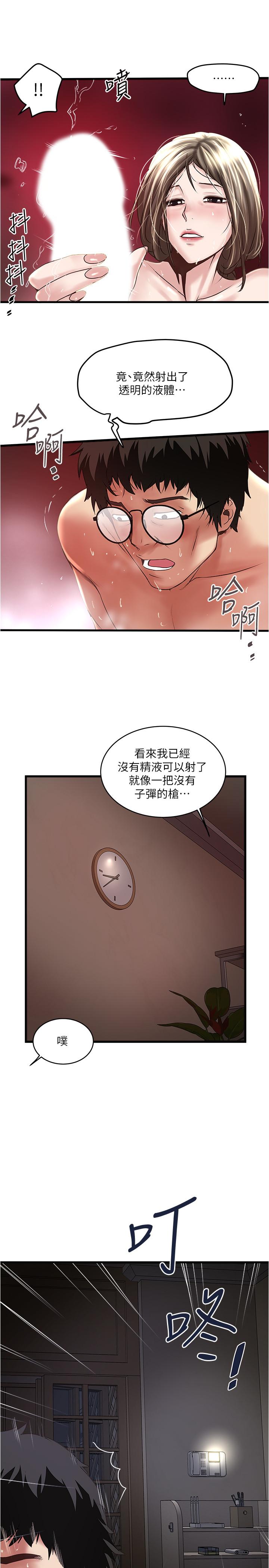 韩国漫画下女,初希韩漫_下女,初希-第70话-像是大扫除般的淫乱吸允在线免费阅读-韩国漫画-第20张图片