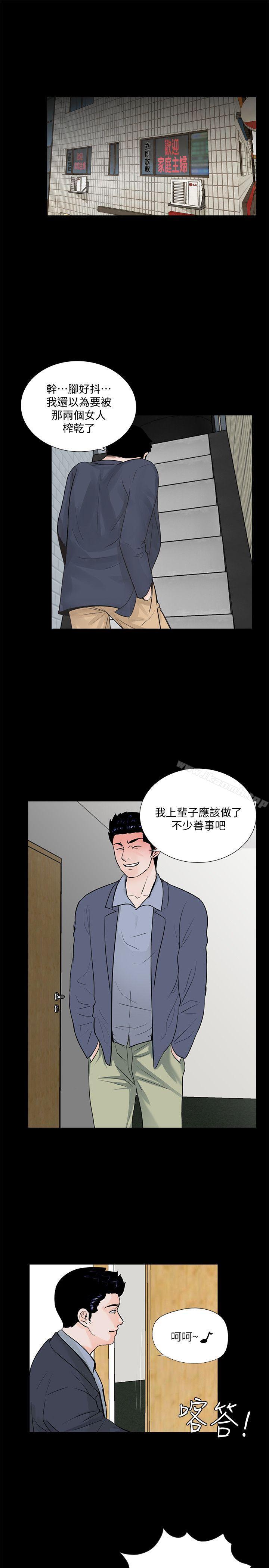 韩国漫画梦魇韩漫_梦魇-第63话-复仇开始[02]在线免费阅读-韩国漫画-第15张图片