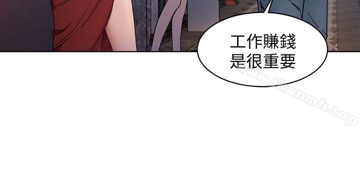 韩国漫画致命游戏韩漫_致命游戏-第1话-500万元的跑腿费在线免费阅读-韩国漫画-第13张图片