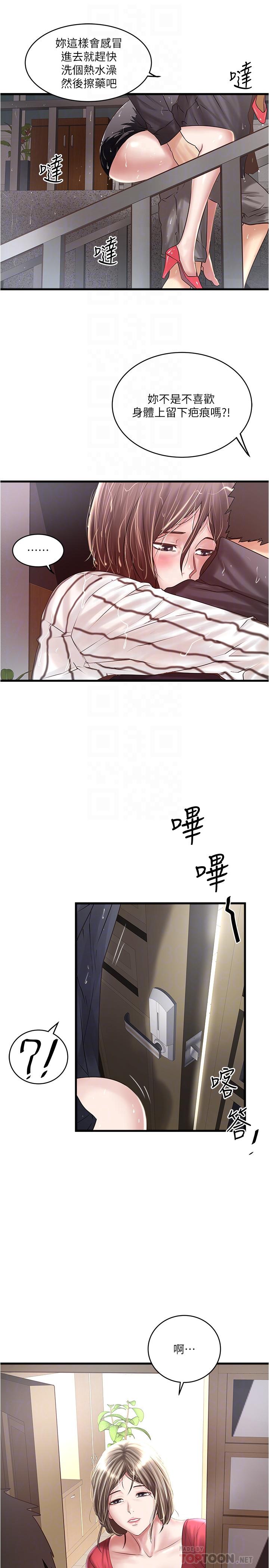 韩国漫画下女,初希韩漫_下女,初希-第59话-因为嫉妒而挑战在线免费阅读-韩国漫画-第10张图片