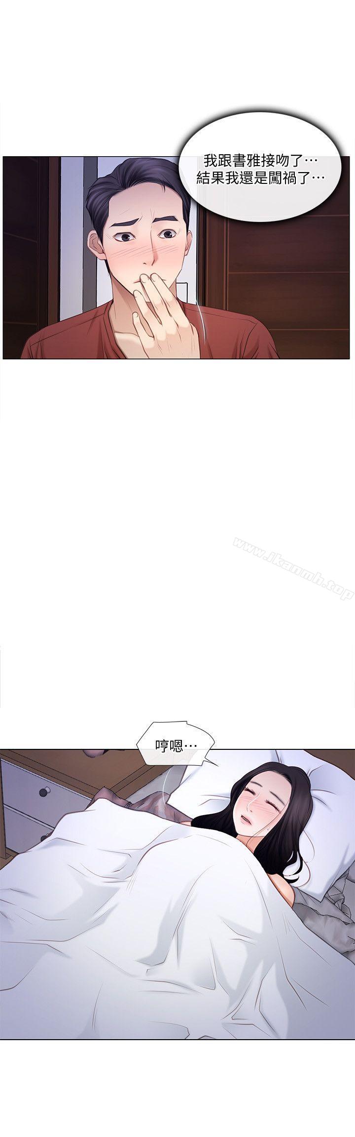 韩国漫画人夫的悸动韩漫_人夫的悸动-第9话-与书雅接吻在线免费阅读-韩国漫画-第21张图片