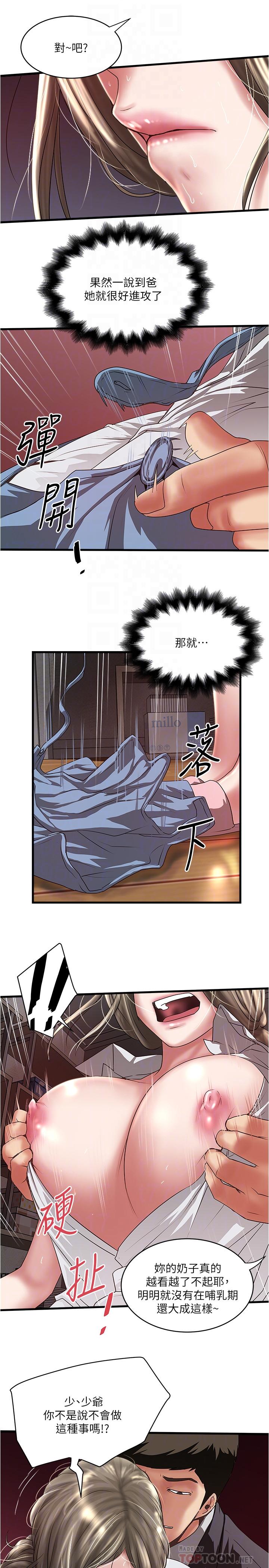 韩国漫画下女,初希韩漫_下女,初希-第86话-阿姨，一次就好在线免费阅读-韩国漫画-第8张图片