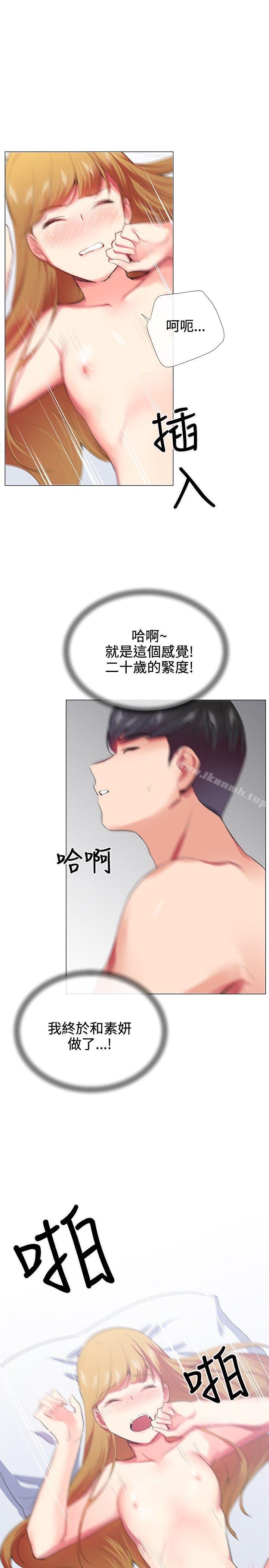 韩国漫画我的秘密砲友韩漫_我的秘密砲友-第20话在线免费阅读-韩国漫画-第9张图片